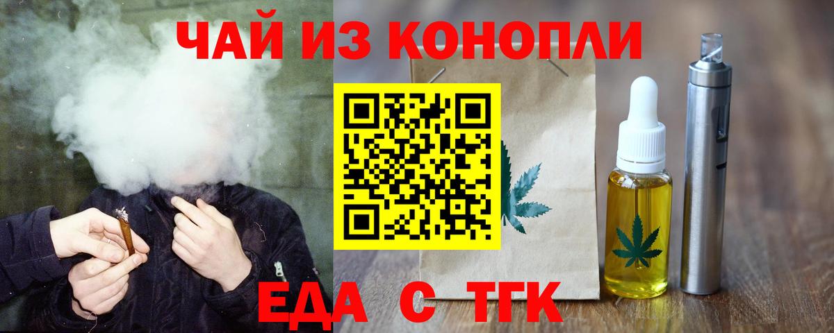 Мурманск  Cannafood марихуана  Вход с VPN 