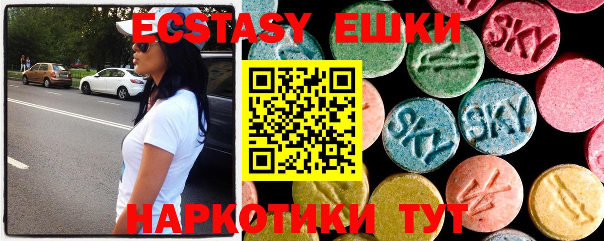Экстази  Экстази Cube  Мурманск  Вход с VPN  Экстази диски 