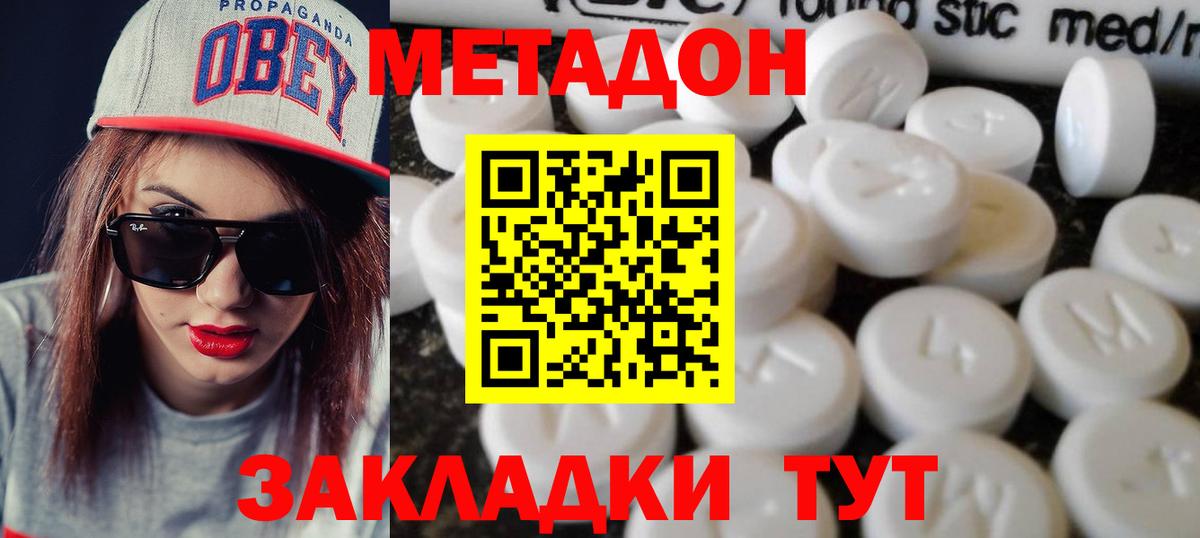 даркнет формула  МЕТАДОН VHQ  Вход с VPN  Метадон кристалл  Мурманск 