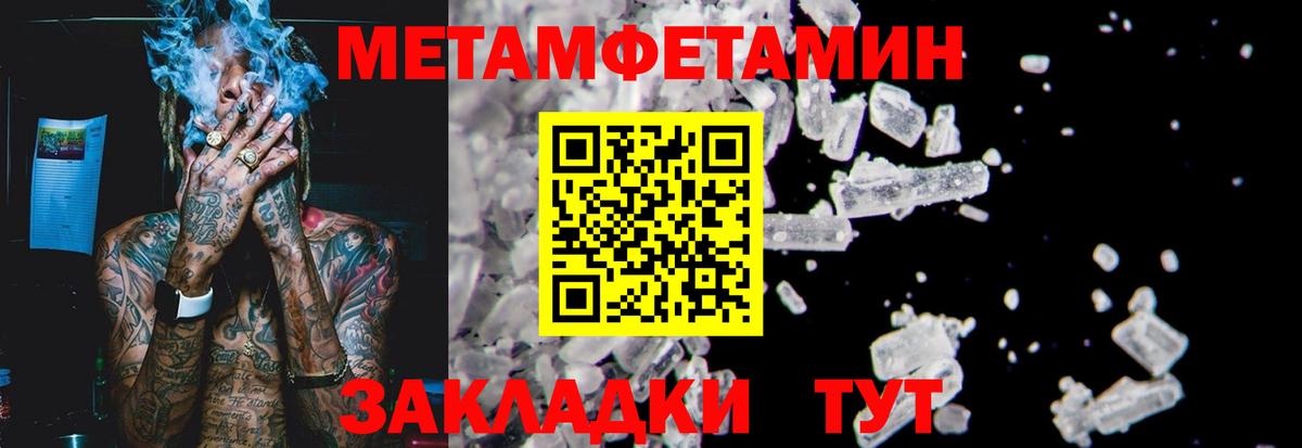 Мурманск  Метамфетамин витя  Вход с VPN  Метамфетамин витя 